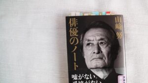Tsutomu yamasaki