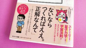 叶えもん