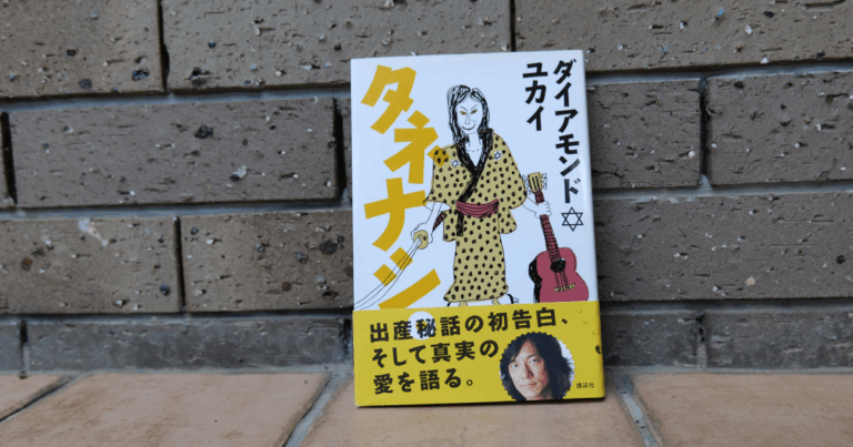 タネナシ
