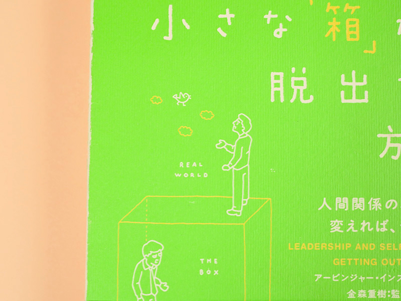 自分の箱から アイキャッチ画像800600